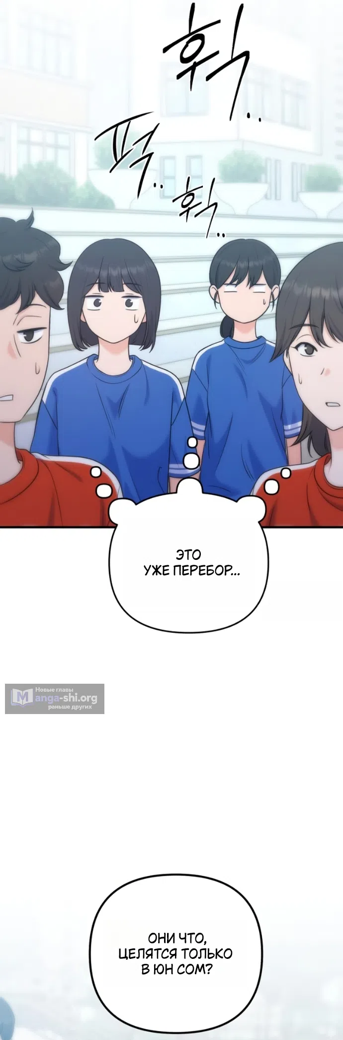 Страница 28 главы 22 манги Ради твоего совершенного конца / For Your Perfect Ending