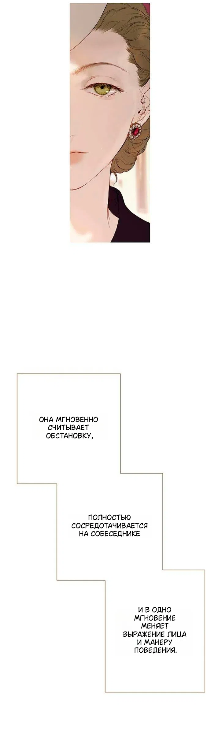 Страница 28 главы 2 манги Лимонный лес / Lemon Tree Forest