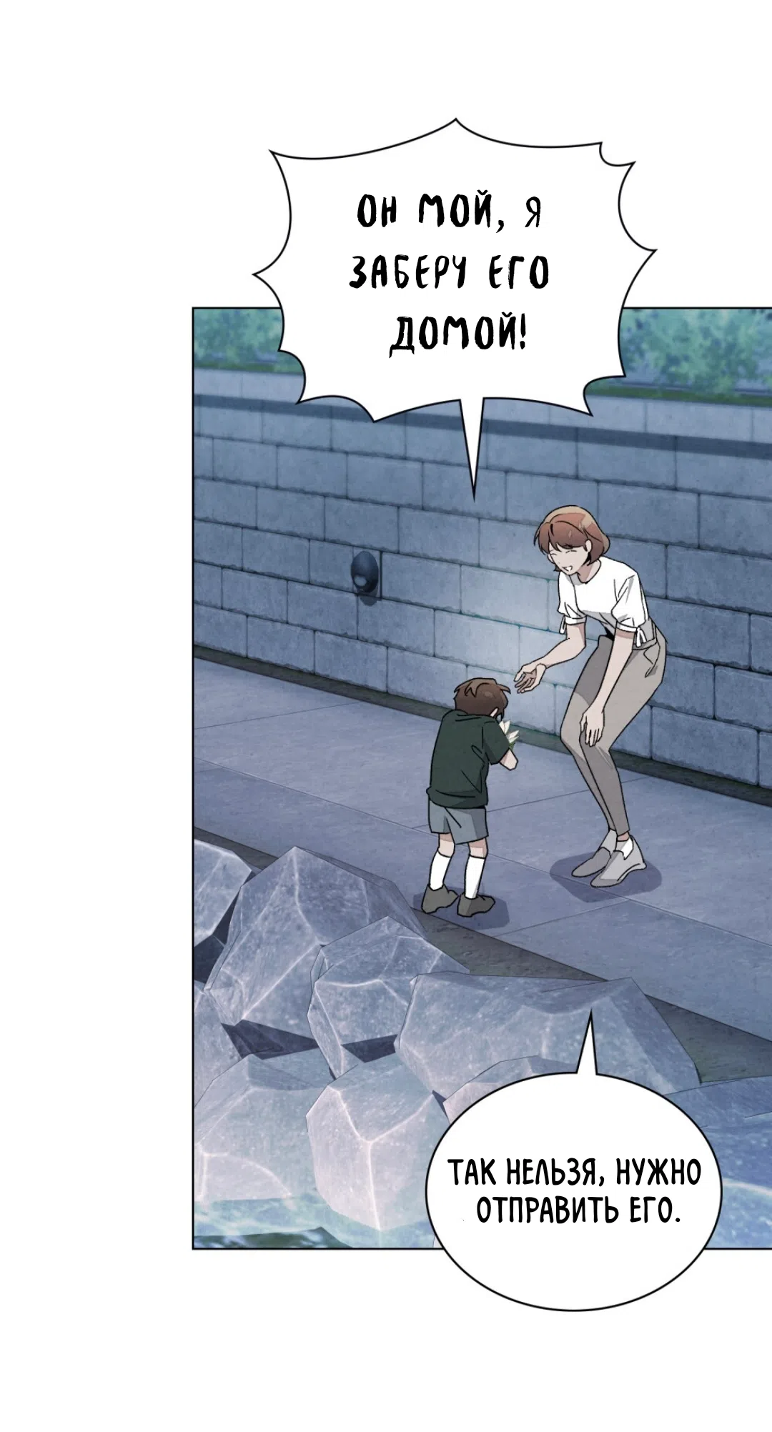 Страница 28 главы 23 манги Ночь обмана / A Night That Deceives You