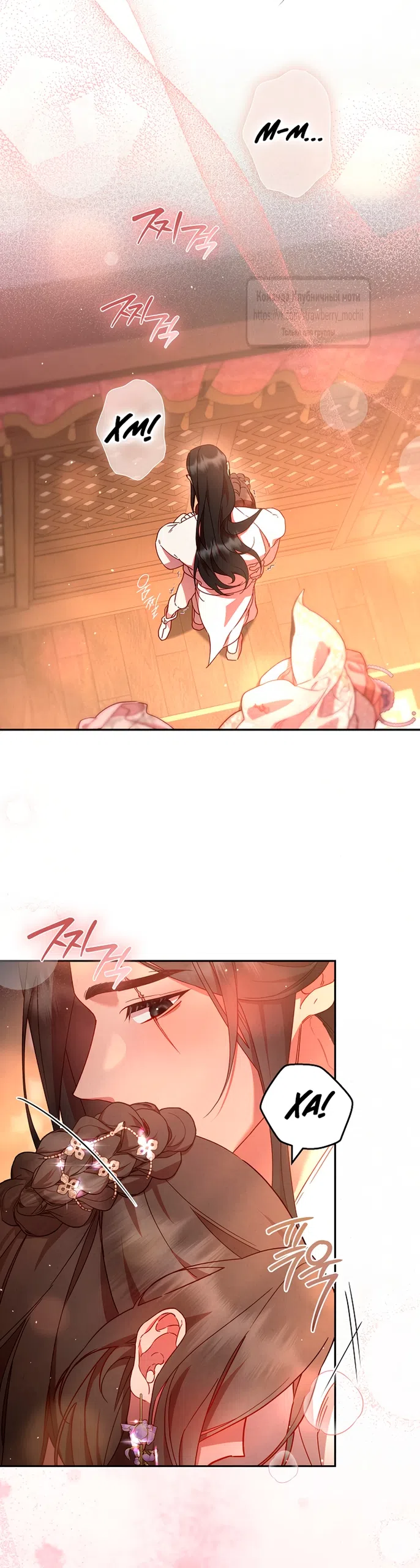 Страница 28 главы 6 манги Не спеша / Slowly