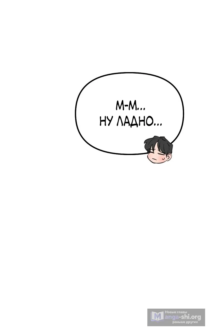 Страница 28 главы 16 манги Прикормка для учителя / A Teacher in the Trap