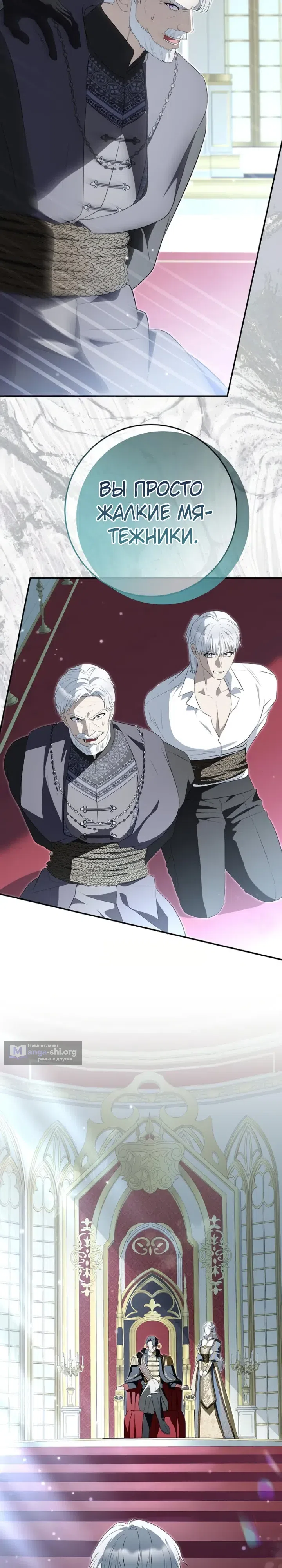 Страница 28 главы 18 манги Ночная жизнь рабыней-принцессы / Every Night with the Slave Princess