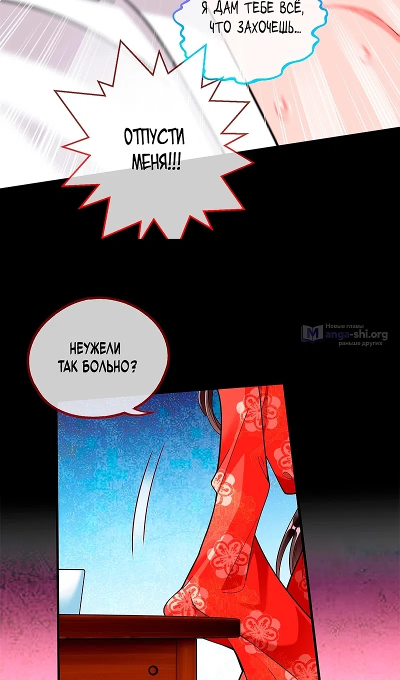 Страница 27 главы 783 манги Изменщик должен умереть / Cheating Men Must Die