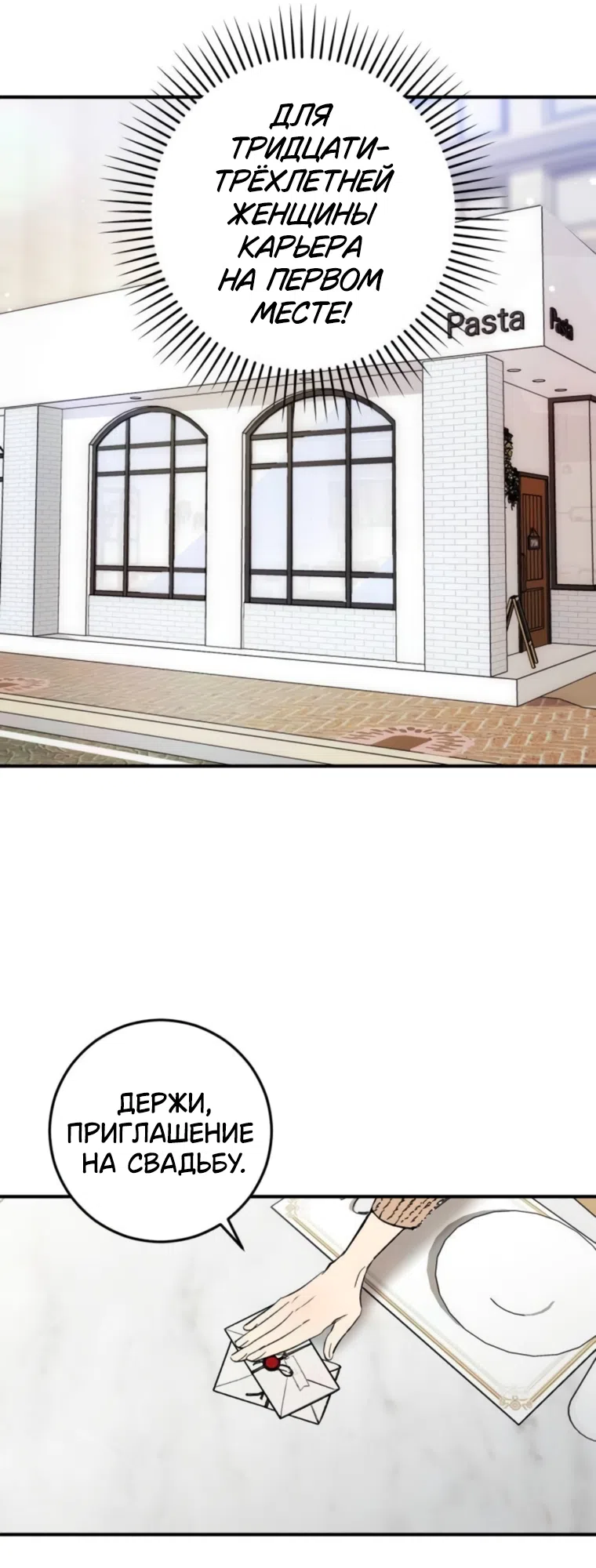 Страница 28 главы 15 манги Встречайся, не то умрешь / If You Can't Date, You Die!