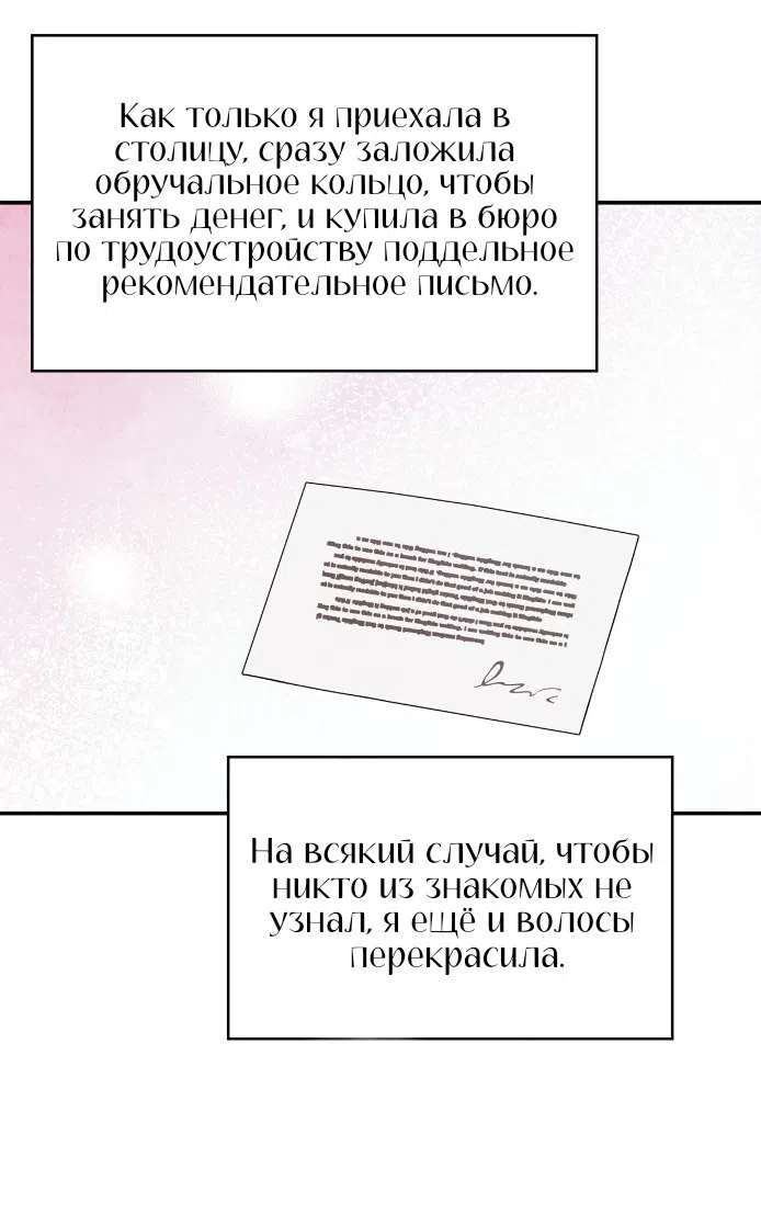 Страница 28 главы 39 манги Мой хозяин не кусает людей! / Our master doesn't bite people!