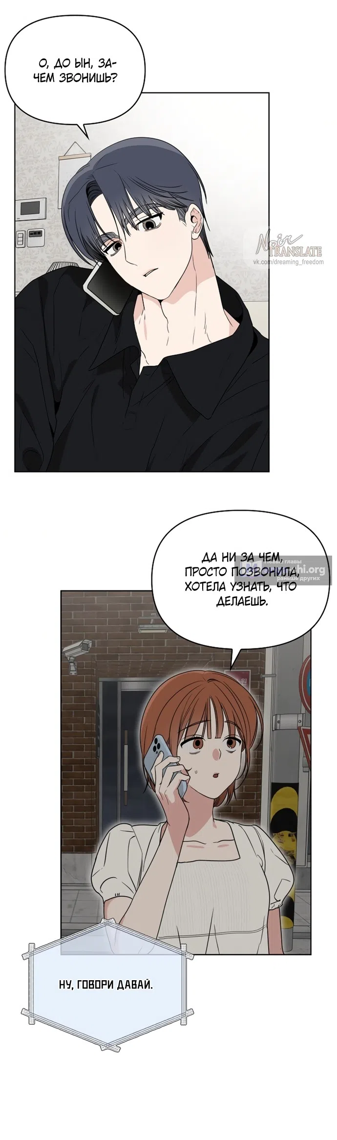 Страница 28 главы 2 манги Парню и девушке нельзя жить под одной крышей / Men and women under the age of seven should not sit together