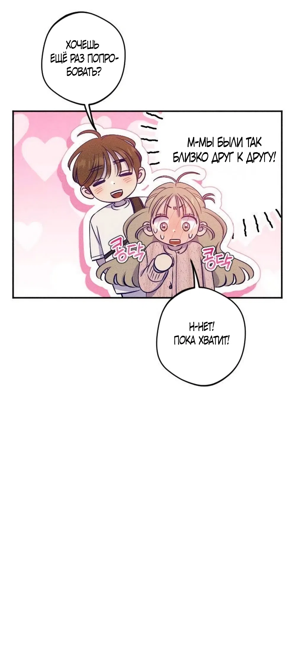 Страница 28 главы 23 манги Моей возлюбленной / My beloved