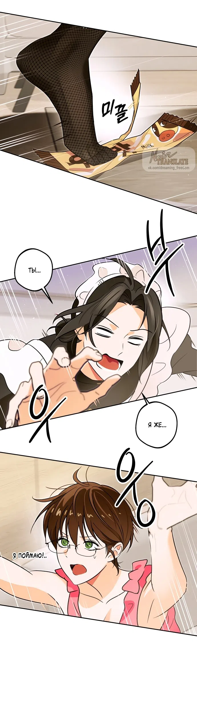 Страница 27 главы 2 манги Мне нравятся красавцы! / I Like Beauties!