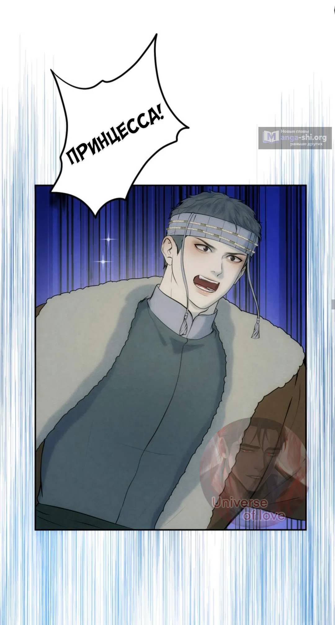 Страница 28 главы 14 манги Под опавшим цветком / Beneath the Fallen Bloom