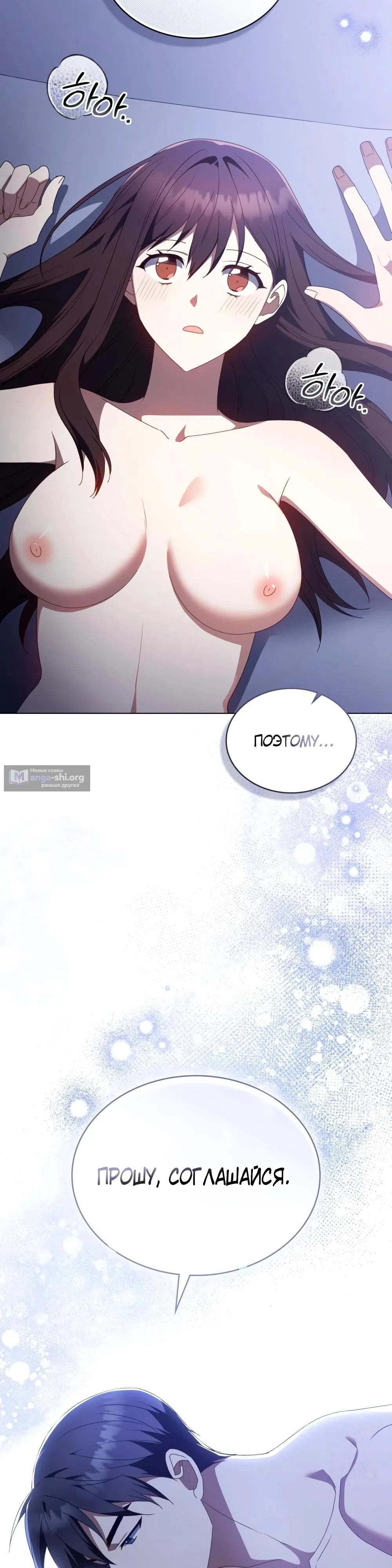 Страница 28 главы 33 манги Мои тайные заигрывания с боссом / Secretly Meeting With My Boss