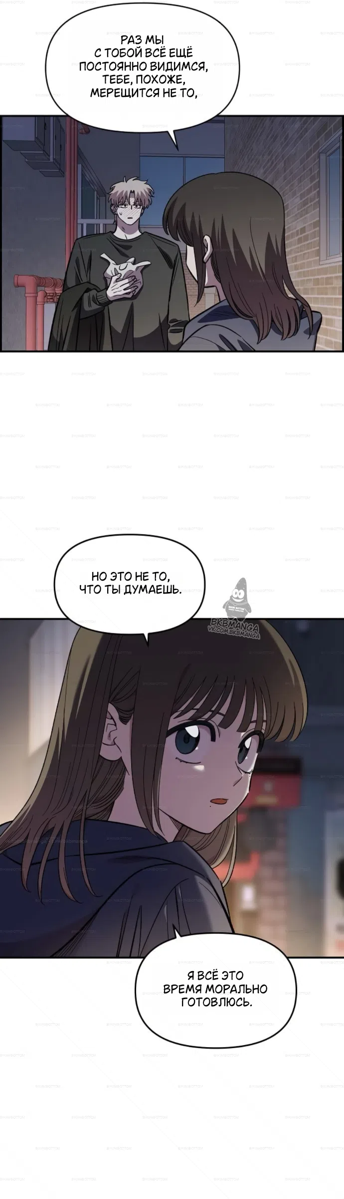 Страница 28 главы 66 манги Комплекс друга детства / Childhood Friend Complex