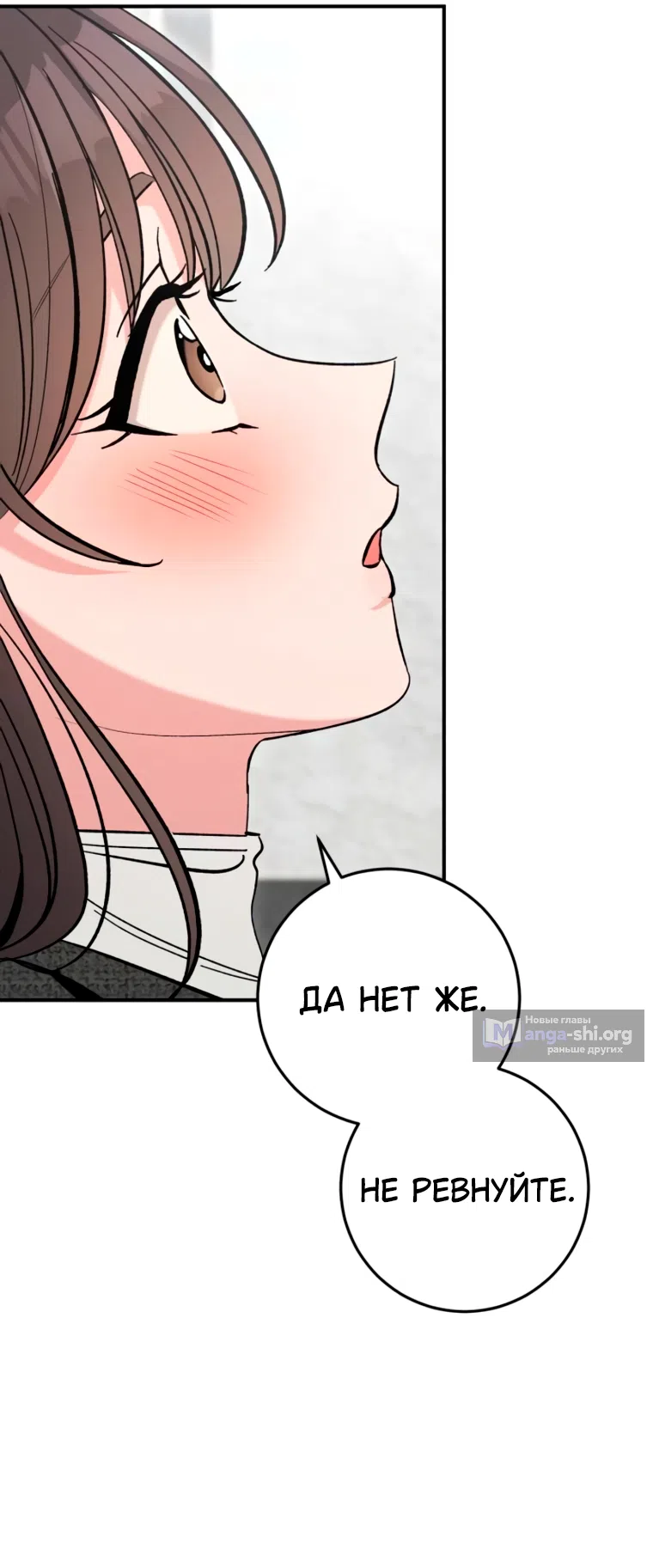 Страница 27 главы 18 манги Встречайся, не то умрешь / If You Can't Date, You Die!