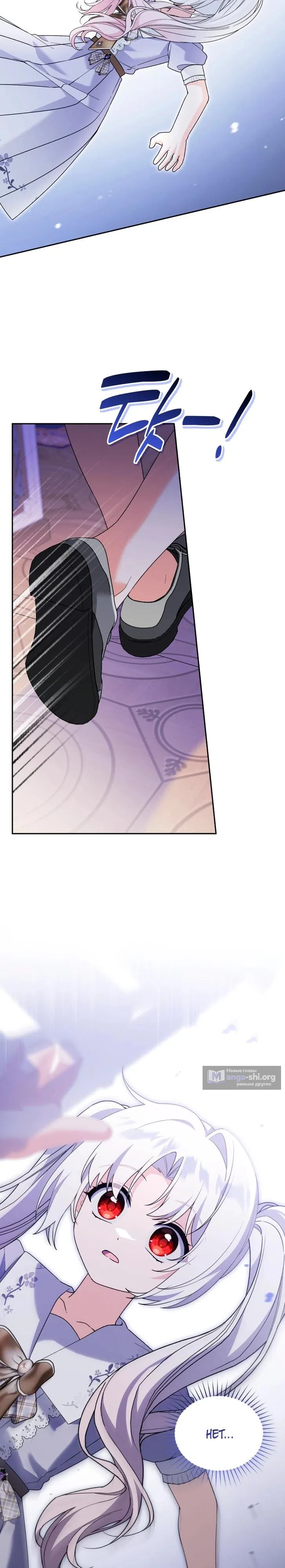 Страница 28 главы 42 манги Невестка злодея – прирождённая властительница / The Villain's Daughter-in-Law Is a Power Player