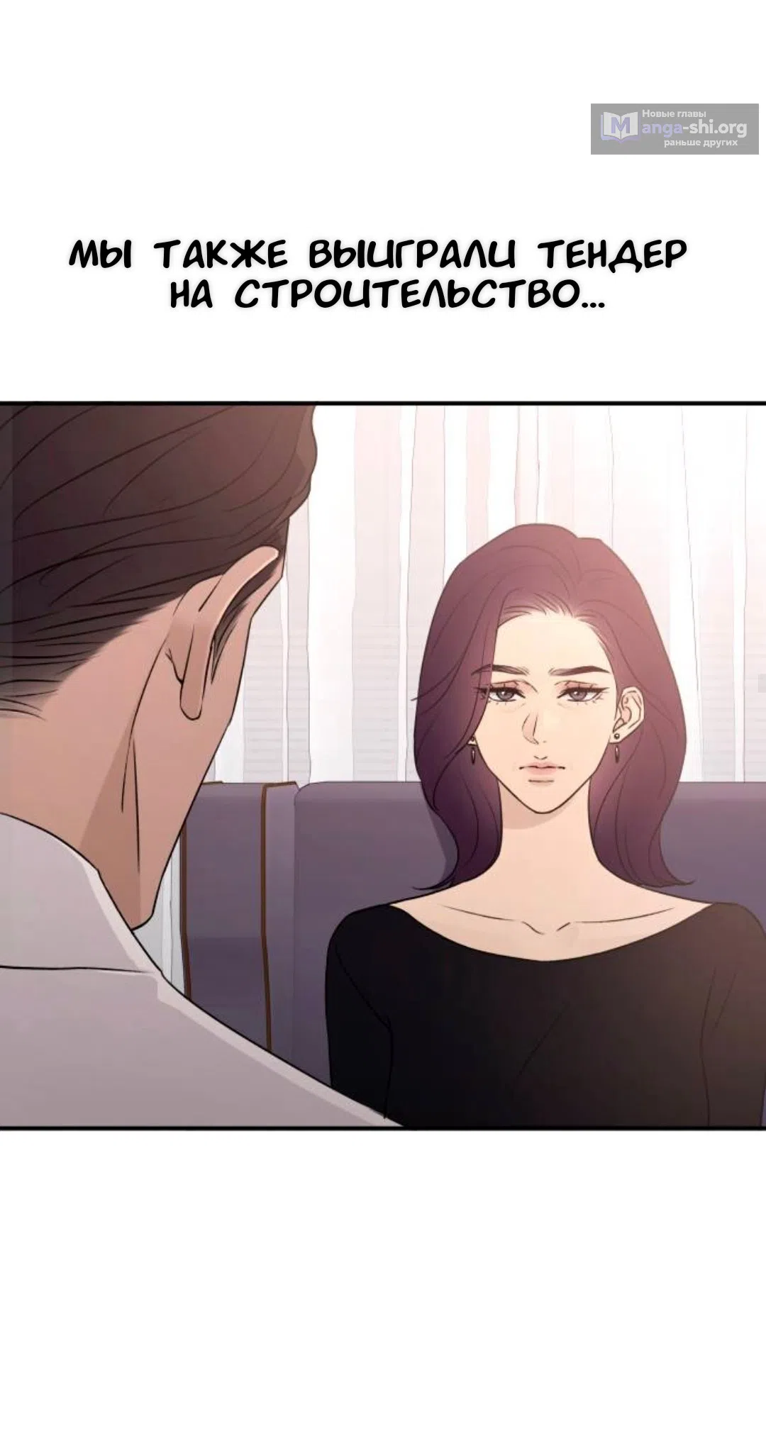 Страница 28 главы 70 манги Собачий лай / Dog Act