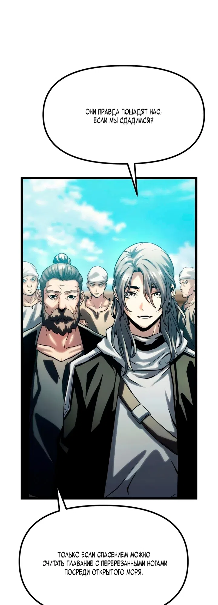 Страница 128 главы 17 манги Пастух-архимаг / The Shepherd Wizard