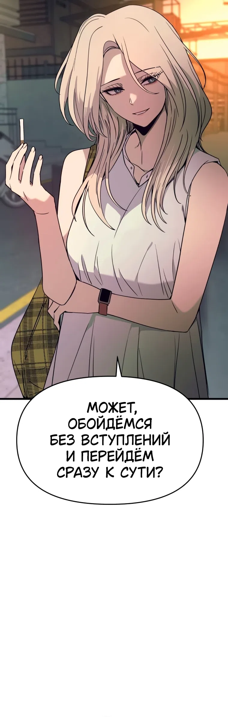 Страница 28 главы 70 манги Моя биас садится на последний поезд / My Bias Gets on the Last Train