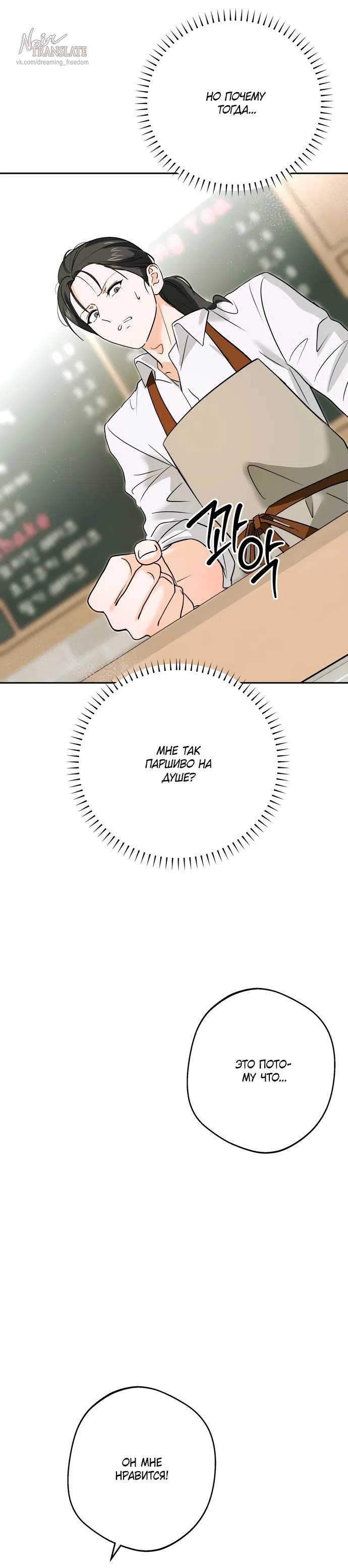 Страница 26 главы 6 манги Мне нравятся красавцы! / I Like Beauties!