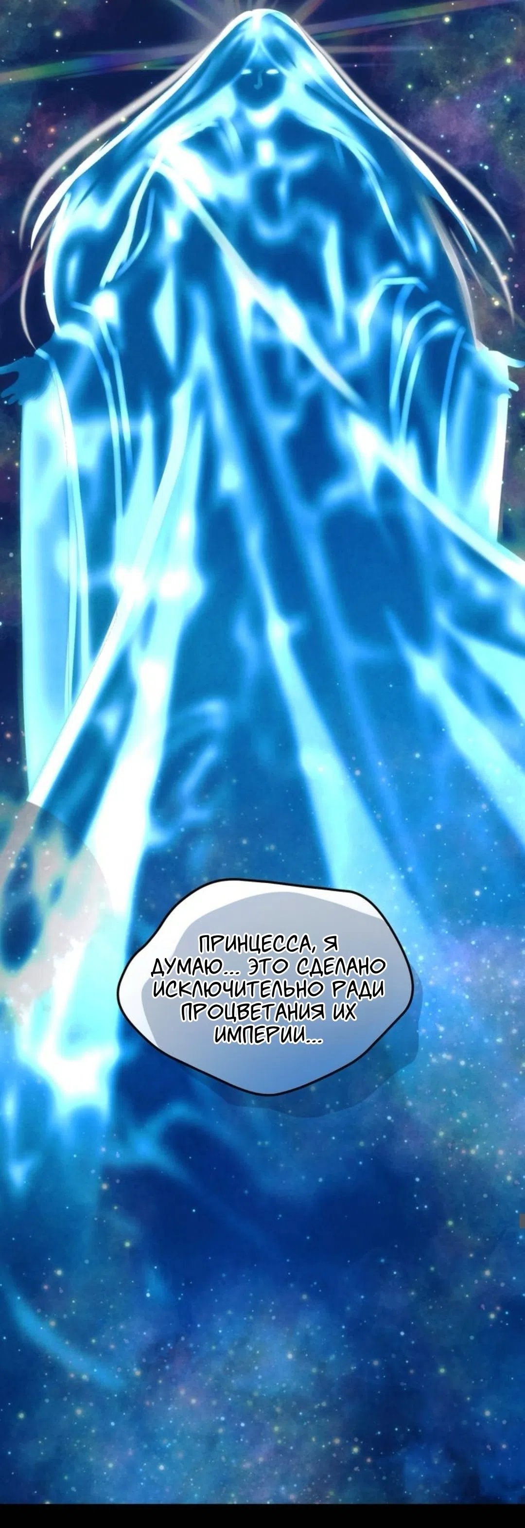 Страница 28 главы 2 манги Под опавшим цветком / Beneath the Fallen Bloom