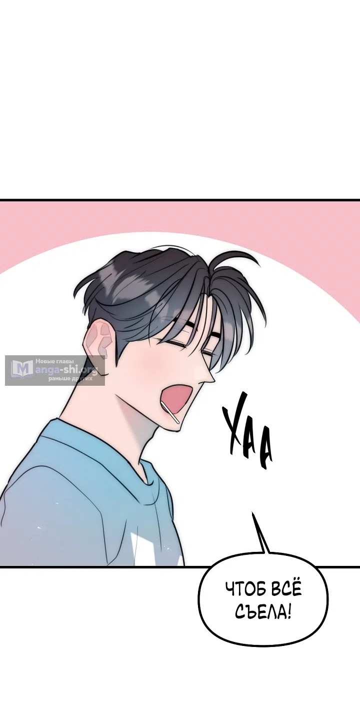 Страница 28 главы 22 манги Прикормка для учителя / A Teacher in the Trap