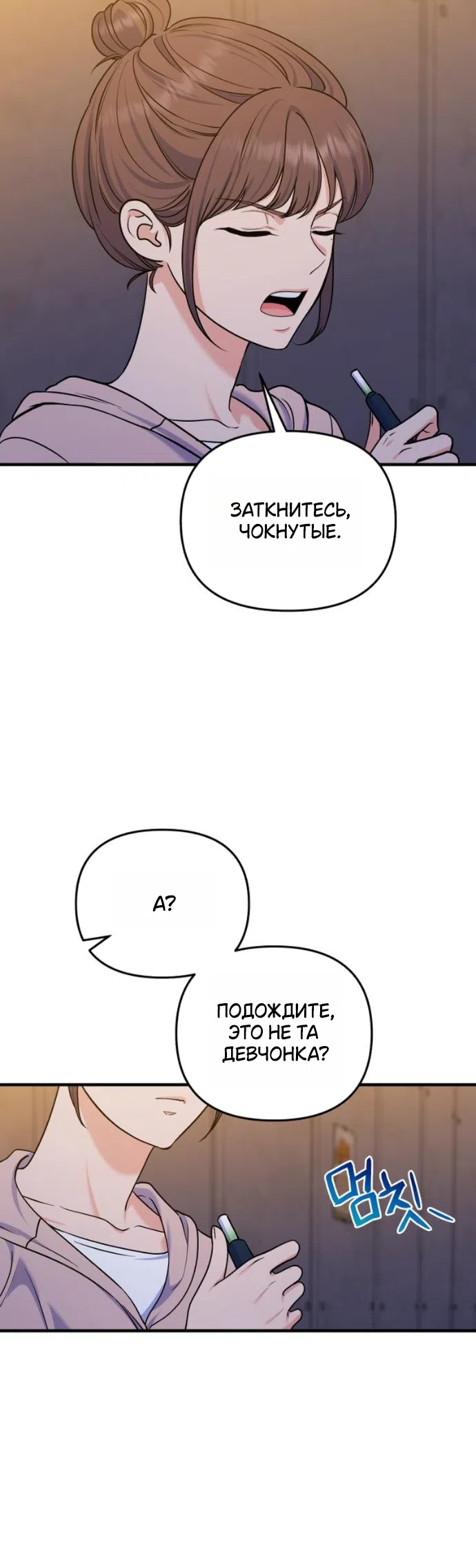 Страница 28 главы 24 манги Ради твоего совершенного конца / For Your Perfect Ending