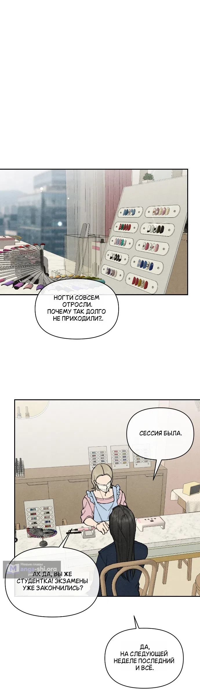 Страница 28 главы 27 манги Папочка-игрушка / Toy Daddy