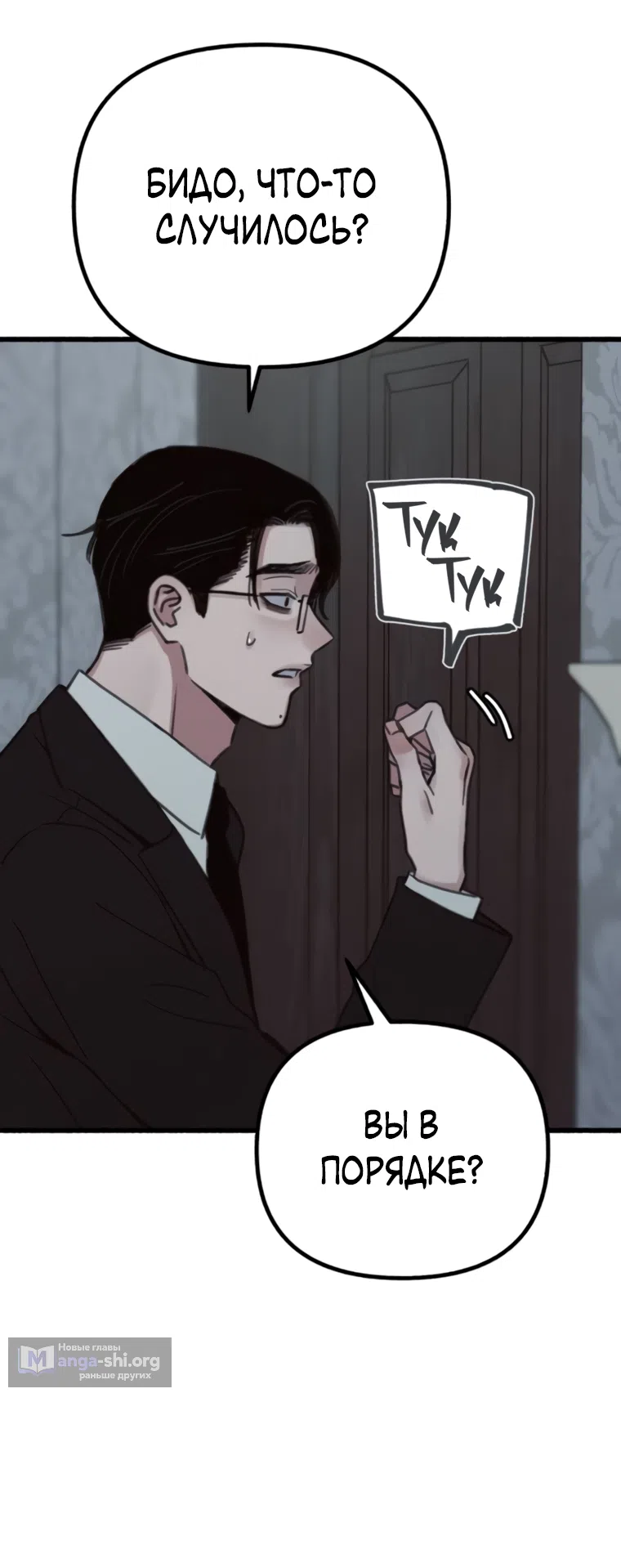 Страница 28 главы 16 манги Клон / Clone