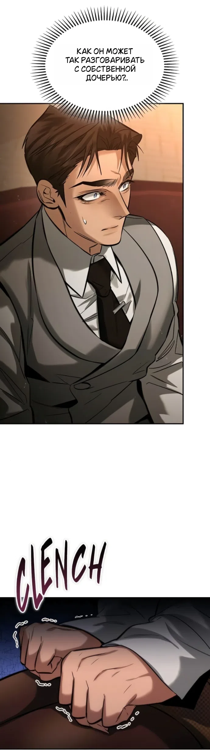 Страница 28 главы 9 манги Узы, что связывают нас / Ties That Bind Us