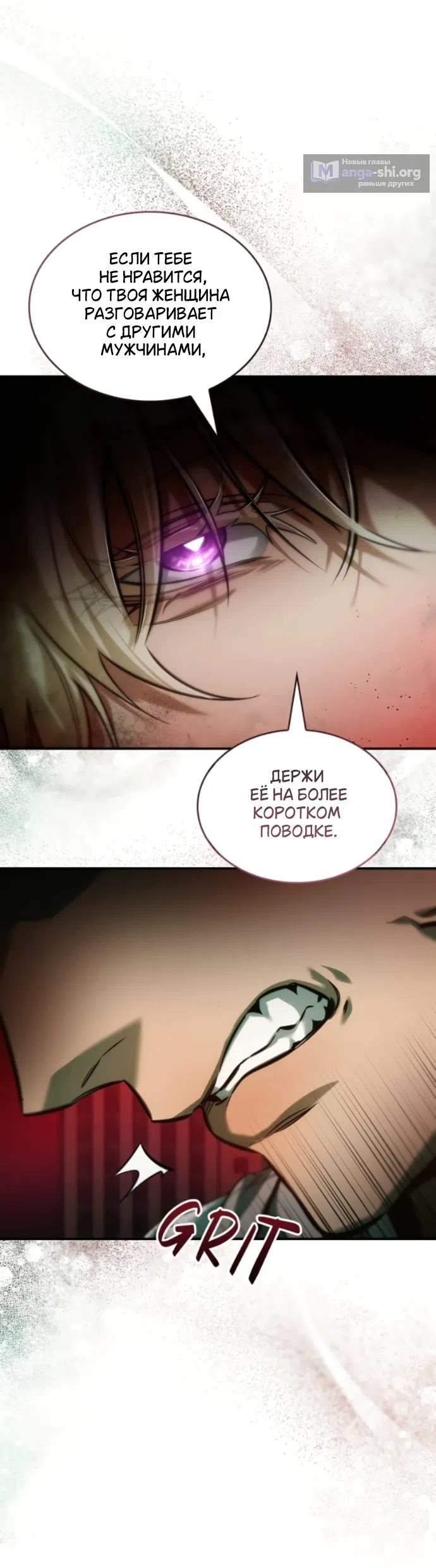 Страница 28 главы 10 манги Узы, что связывают нас / Ties That Bind Us