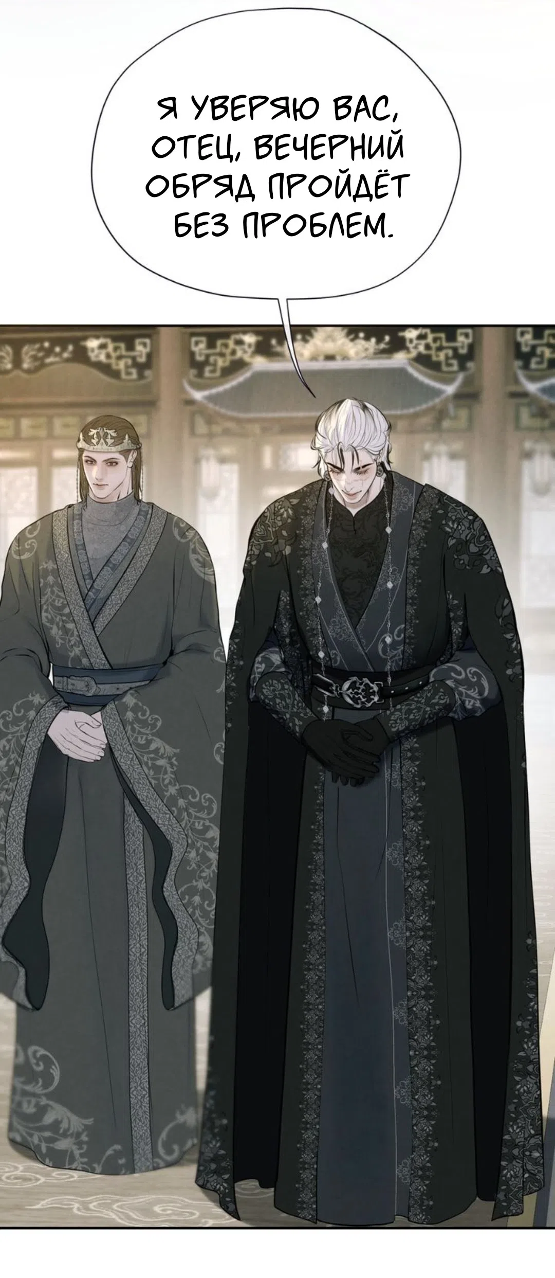 Страница 28 главы 13 манги Под опавшим цветком / Beneath the Fallen Bloom