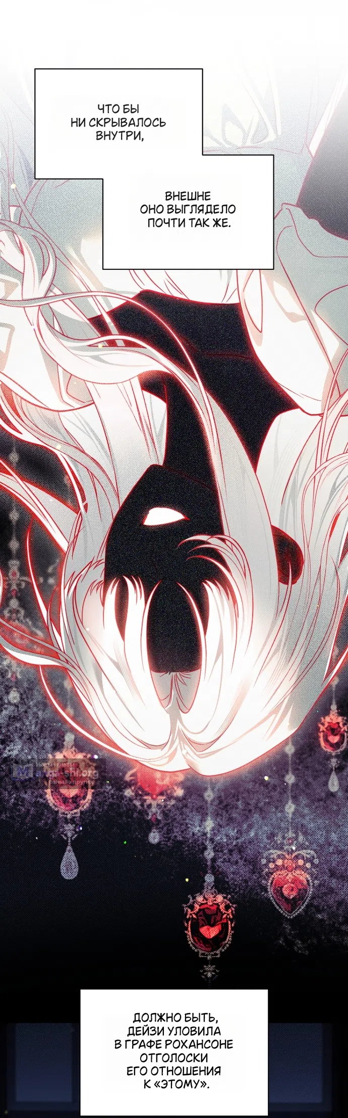 Страница 28 главы 2 манги Моё перерождение стало историей о призраках / My Possession Became a Ghost Story