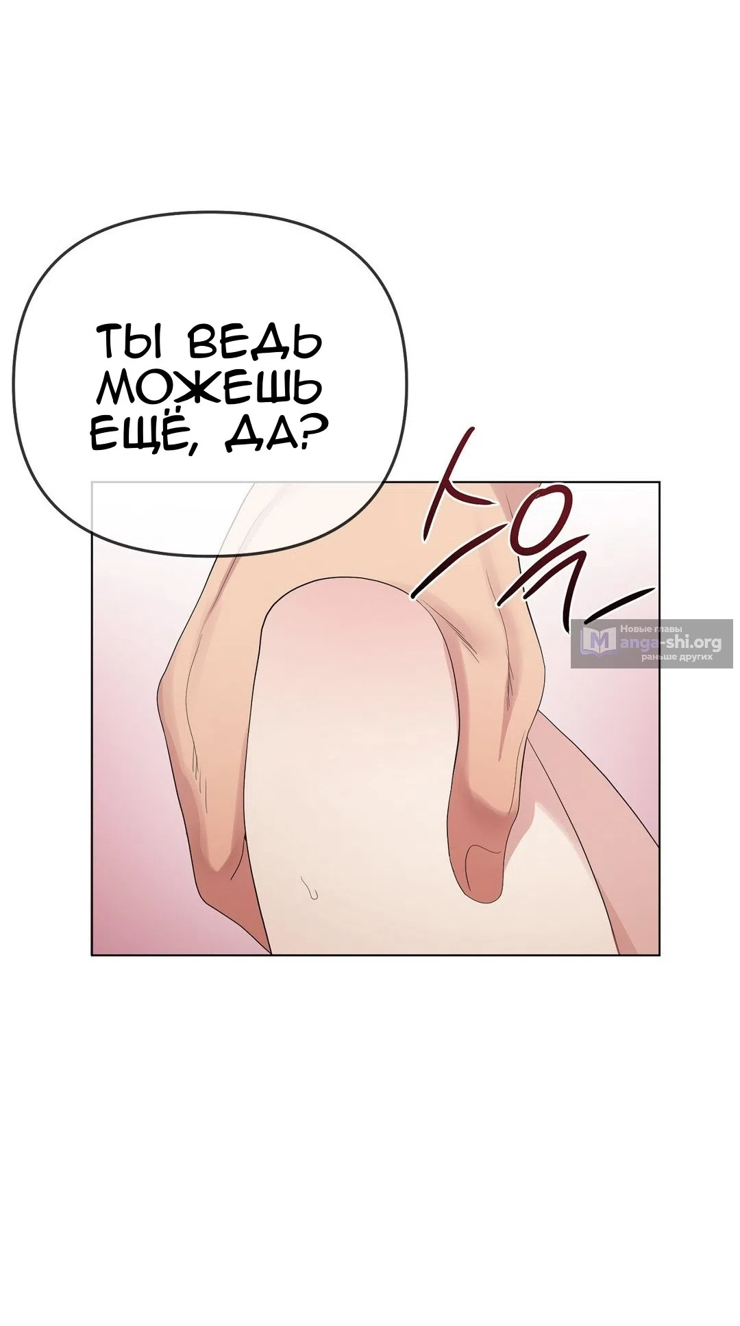 Страница 28 главы 17 манги Парень зверь / baby beast
