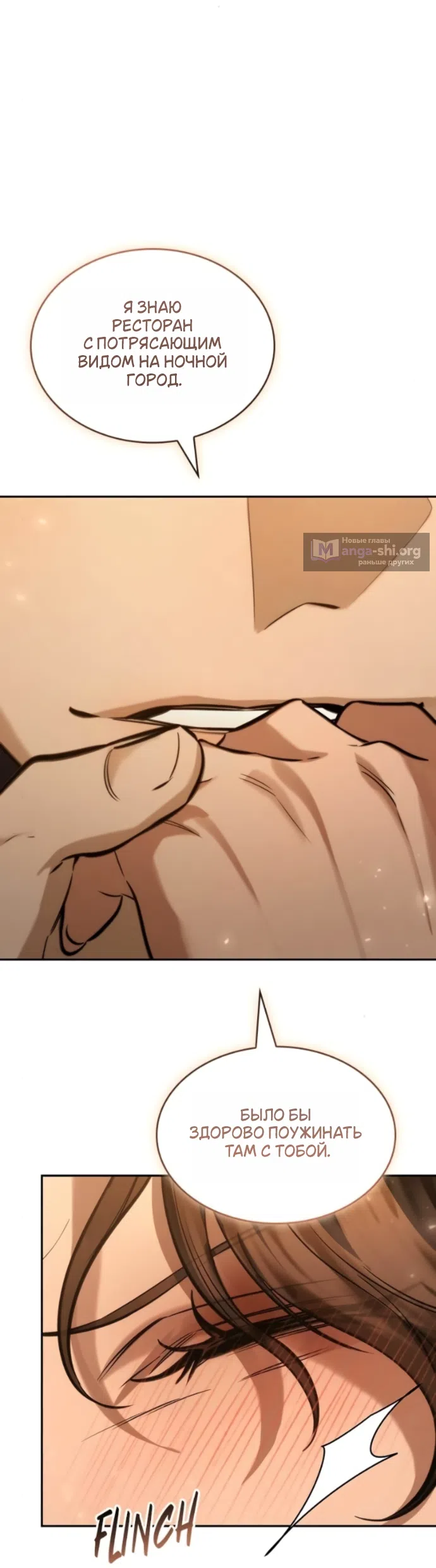 Страница 28 главы 5 манги Узы, что связывают нас / Ties That Bind Us