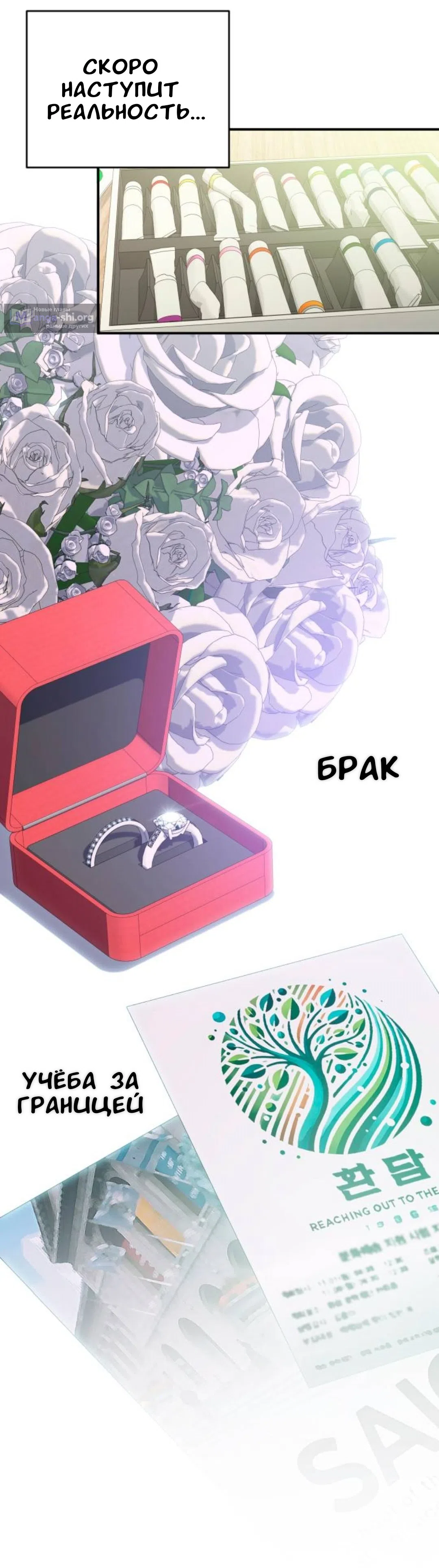 Страница 28 главы 69 манги Собачий лай / Dog Act