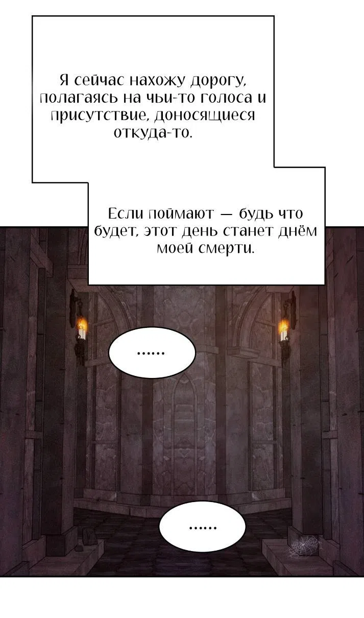 Страница 28 главы 40 манги Мой хозяин не кусает людей! / Our master doesn't bite people!