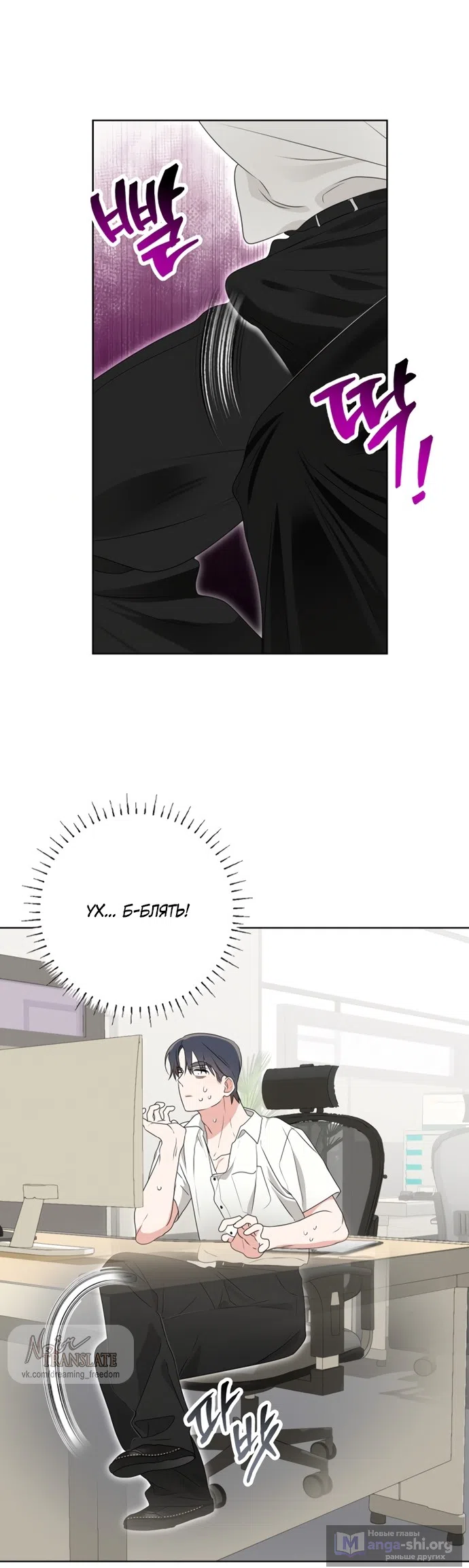 Страница 28 главы 9 манги Парню и девушке нельзя жить под одной крышей / Men and women under the age of seven should not sit together