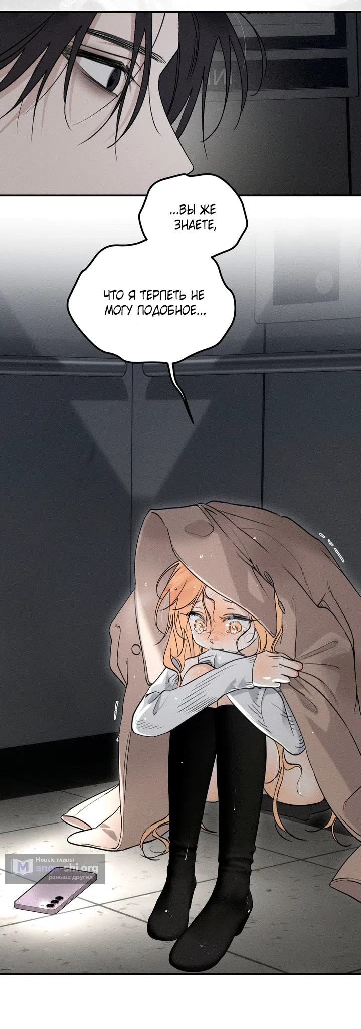 Страница 28 главы 57.1 манги Парень и его отношения с призраком / The Man With the Ghost