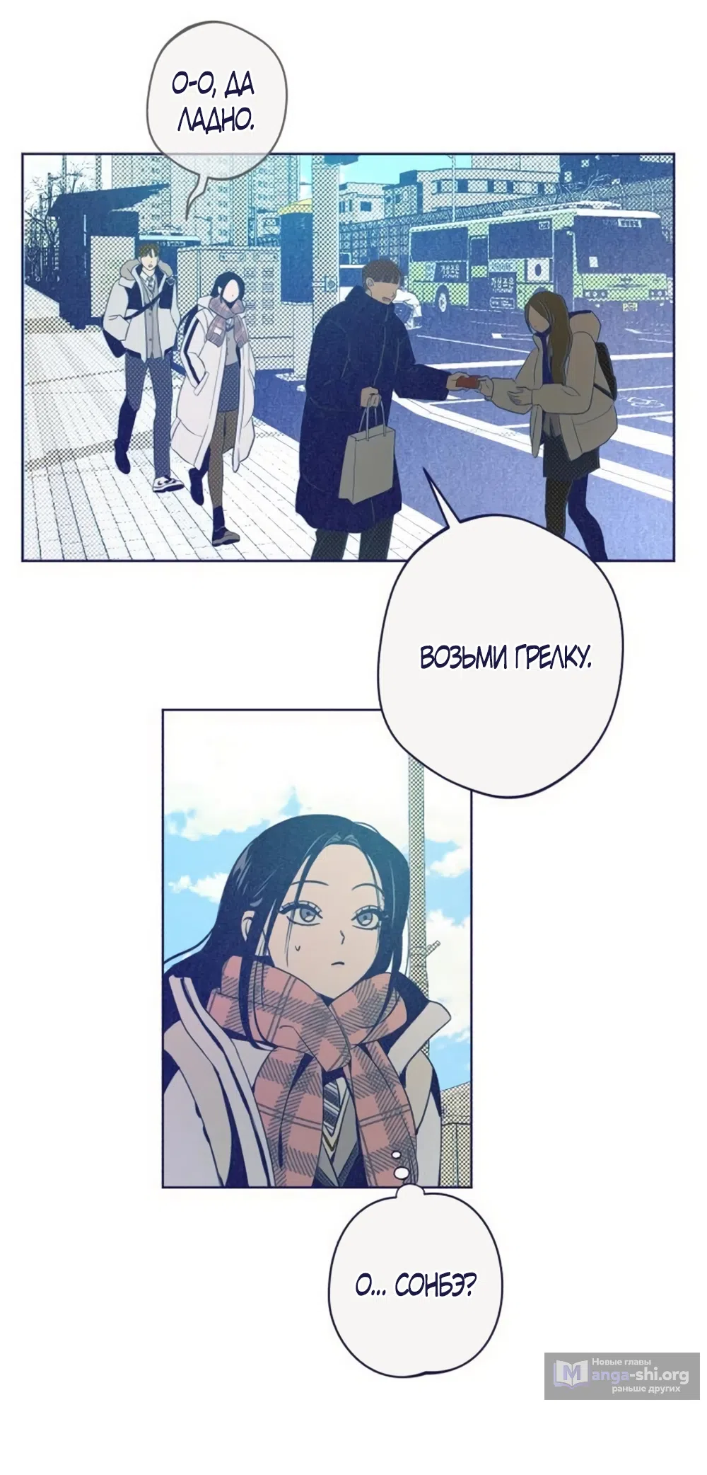Страница 28 главы 35 манги Четыре варианта судьбы / Four Choices