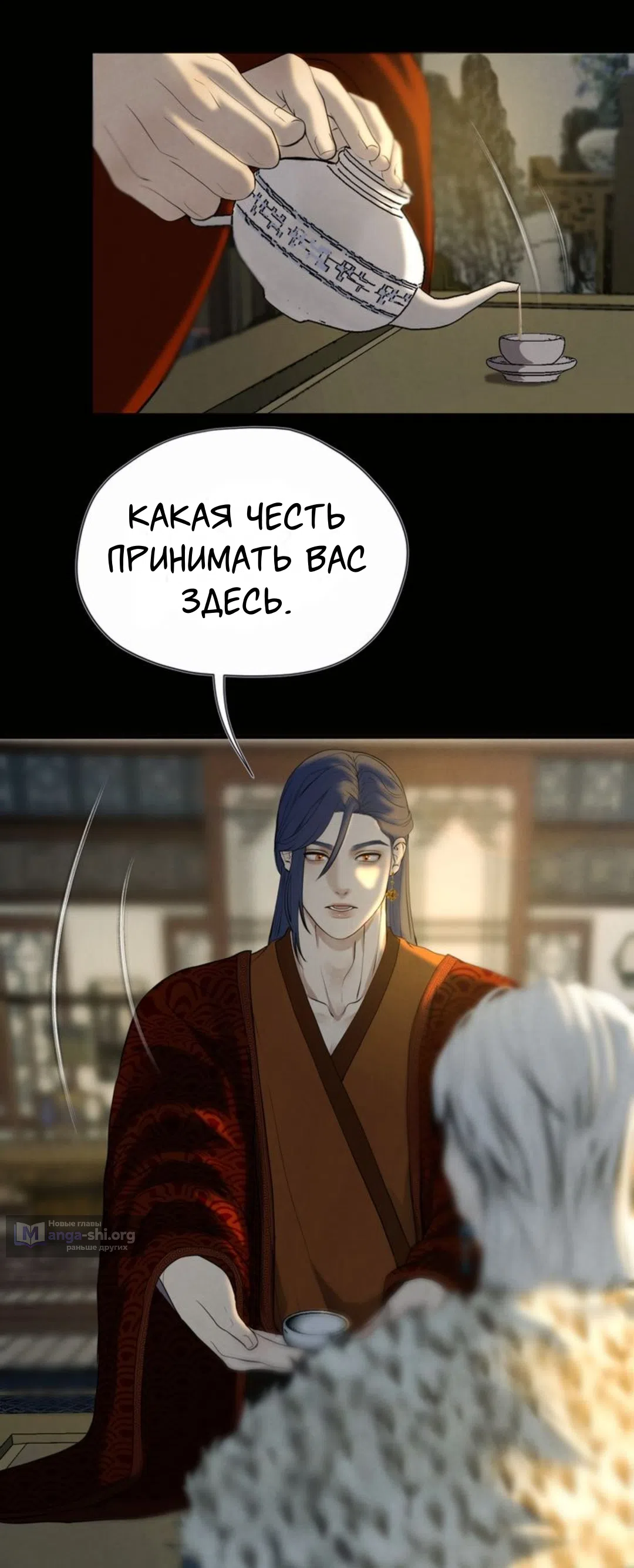 Страница 28 главы 9 манги Под опавшим цветком / Beneath the Fallen Bloom