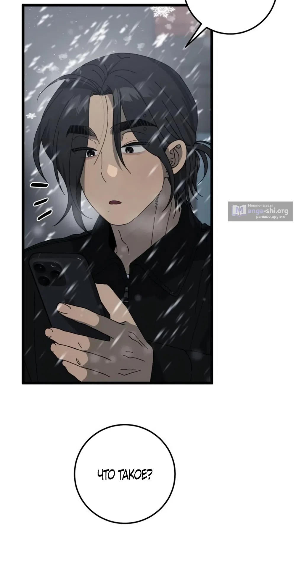 Страница 28 главы 62 манги Утилизация мусора / The law of garbage