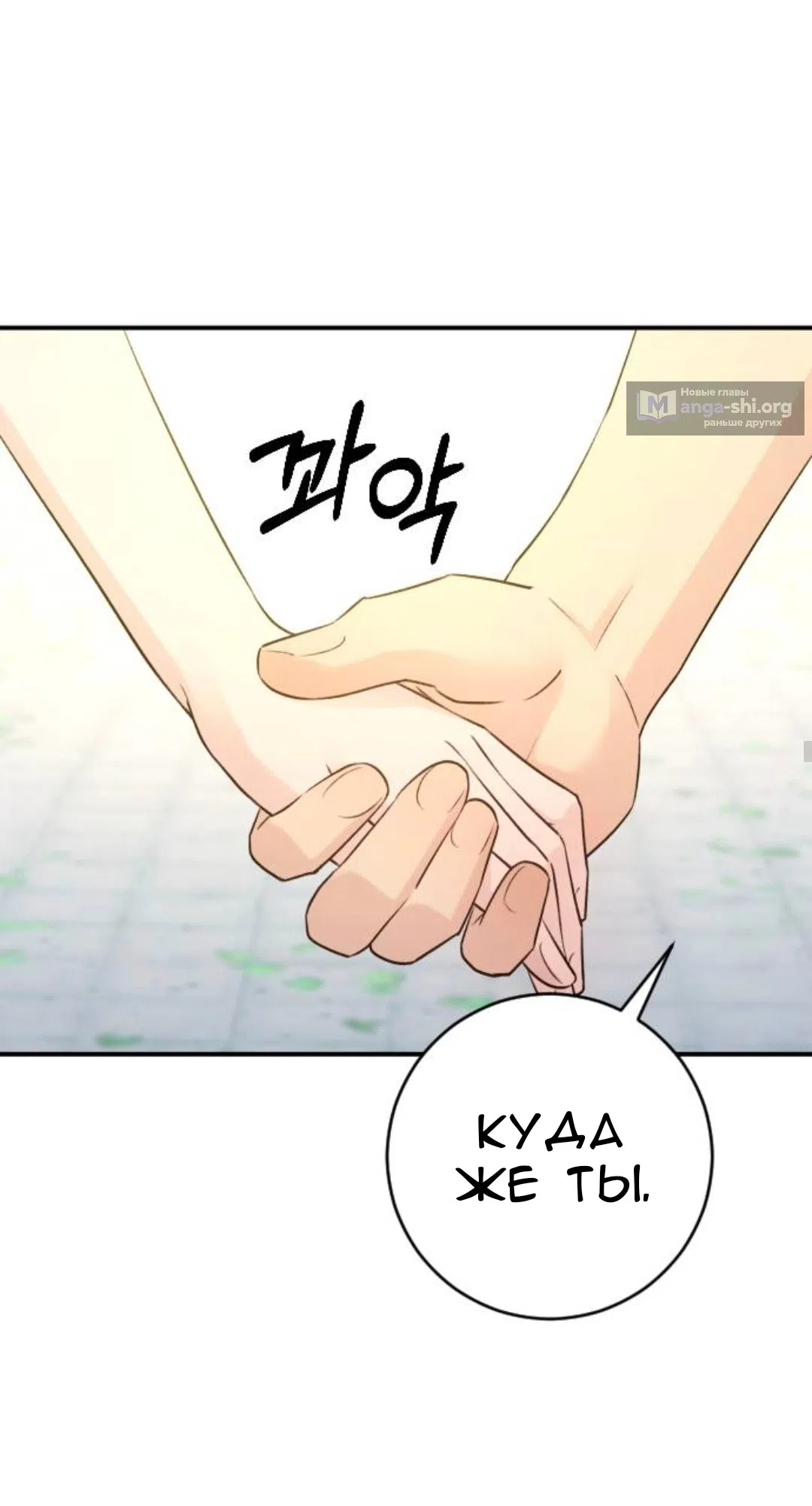 Страница 28 главы 72 манги Собачий лай / Dog Act