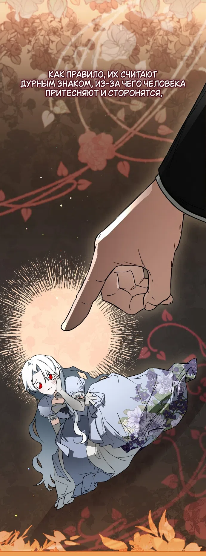 Страница 28 главы 1 манги Моё перерождение стало историей о призраках / My Possession Became a Ghost Story