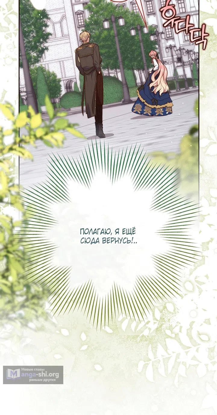 Страница 28 главы 143 манги Принцесса-гадалка / A Fortune-Telling Princess