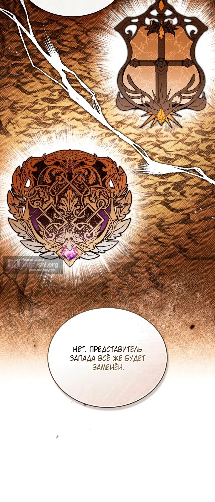 Страница 28 главы 209 манги Я стану хозяйкой этой жизни / I Shall Master This Family