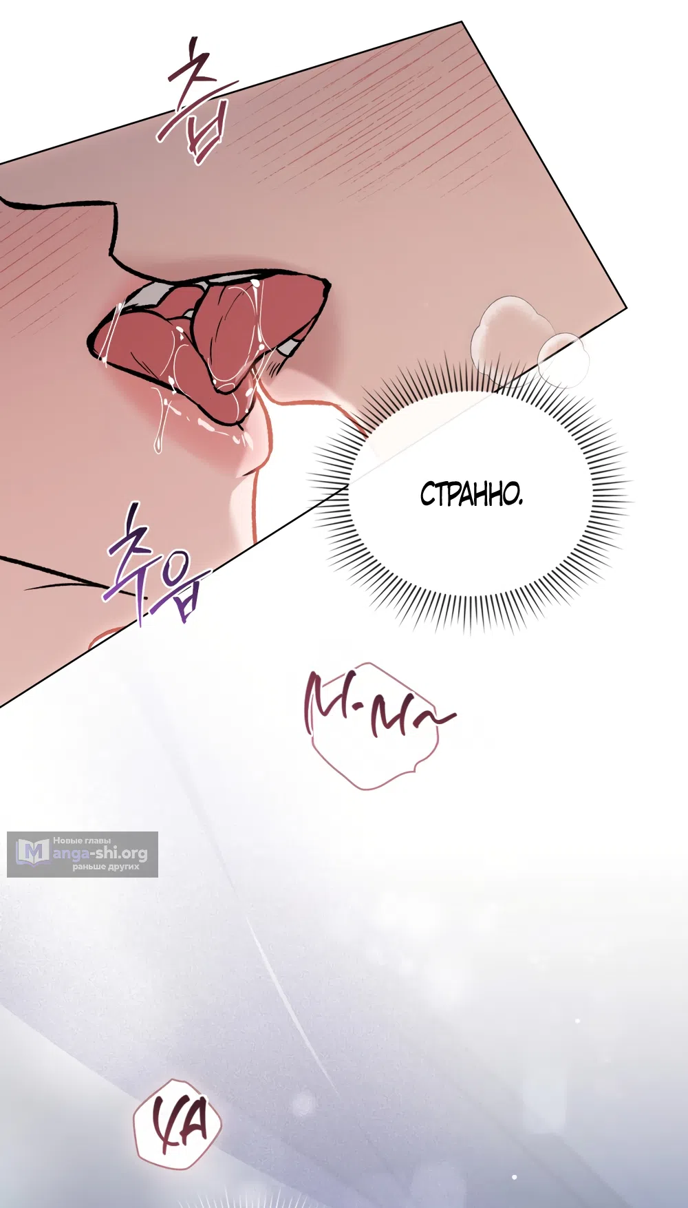 Страница 28 главы 98 манги Бурная ночь / Stormy Night