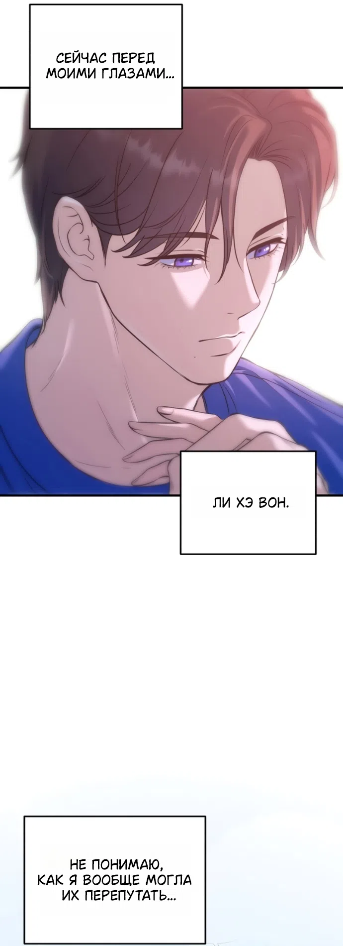 Страница 28 главы 23 манги Ради твоего совершенного конца / For Your Perfect Ending