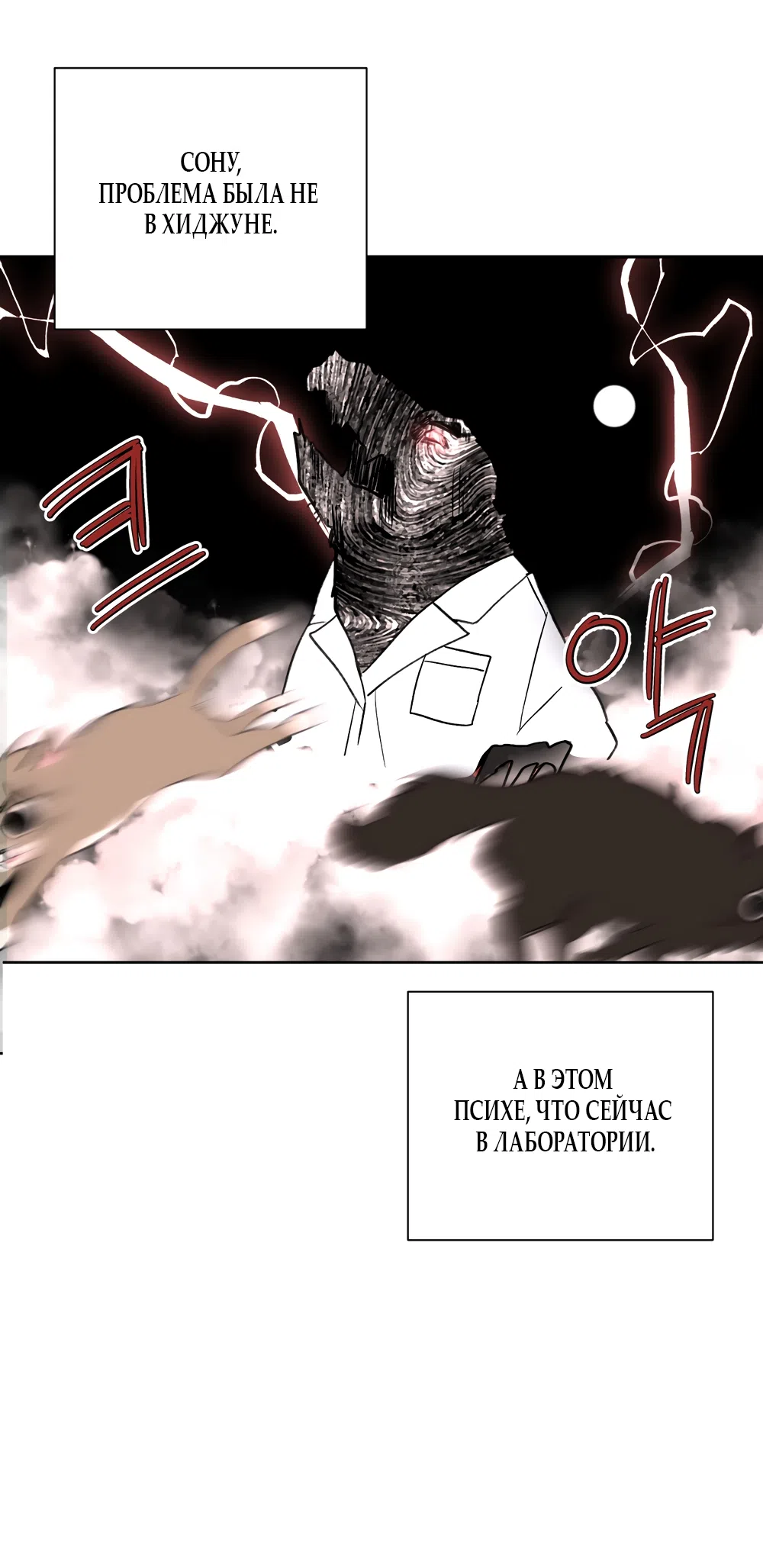 Страница 28 главы 30 манги Мне нравятся симпатичные парни-ботаники?! / I like handsome nerd guys?!