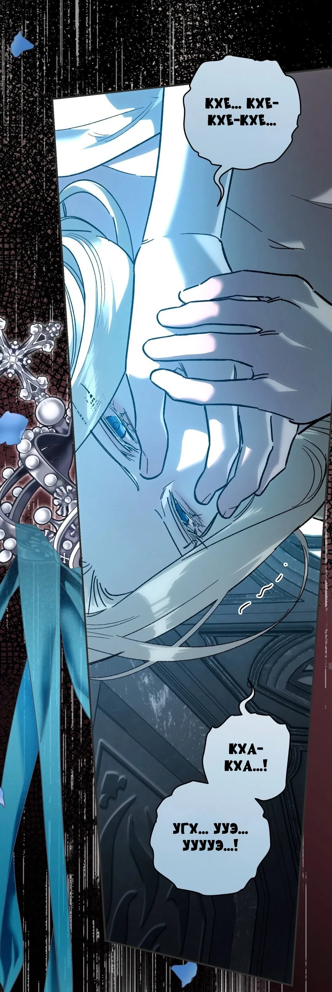 Страница 28 главы 25 манги Для тебя, моя погибель / To You Who Will Destroy Me