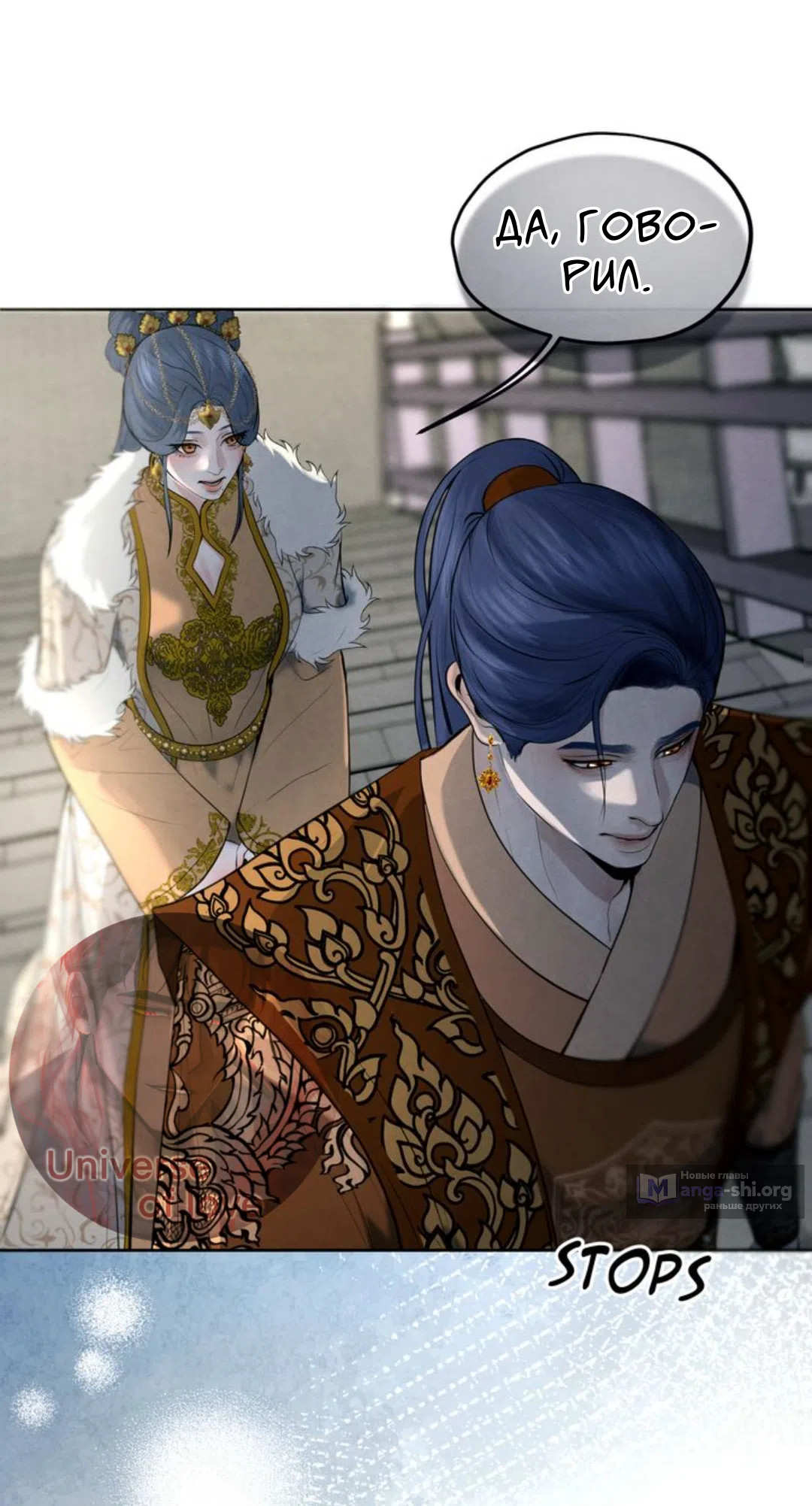 Страница 28 главы 4 манги Под опавшим цветком / Beneath the Fallen Bloom