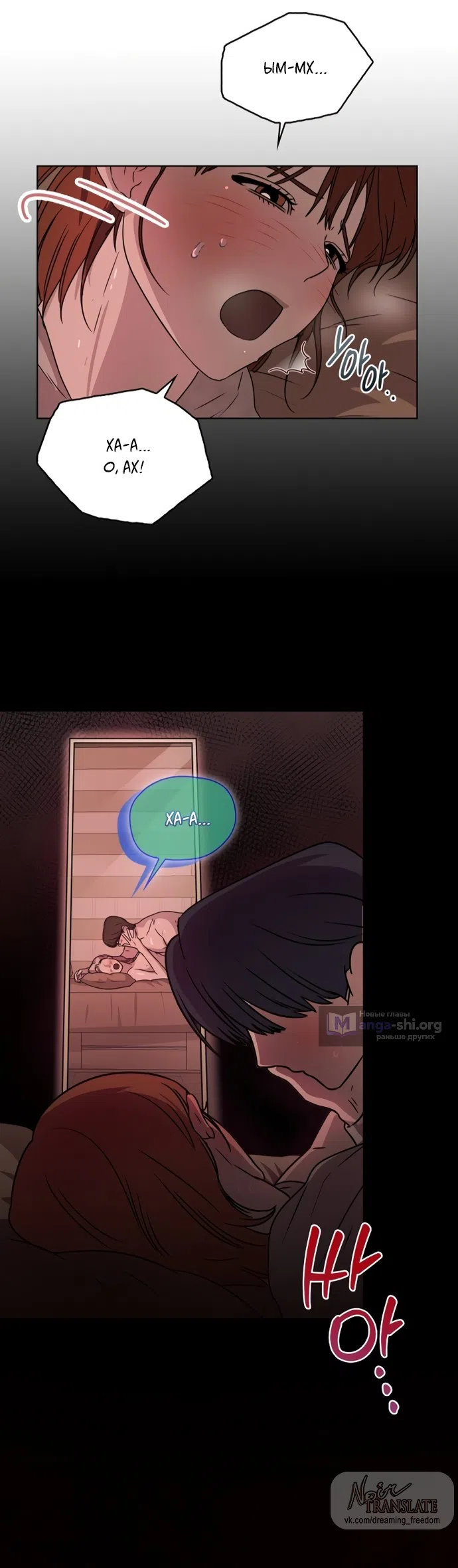 Страница 28 главы 3 манги Парню и девушке нельзя жить под одной крышей / Men and women under the age of seven should not sit together