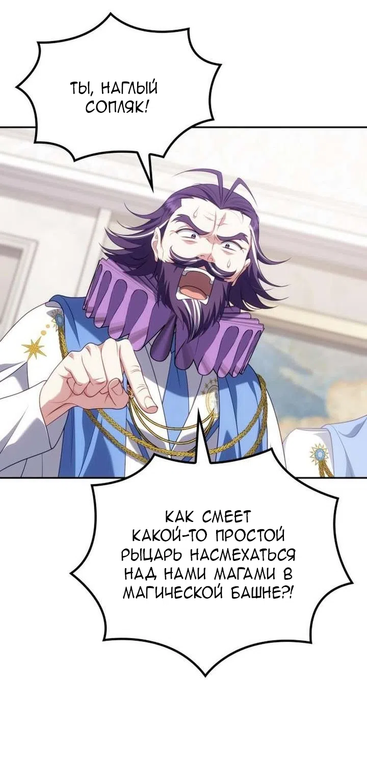 Страница 28 главы 44 манги Говоря словами особого брачного контракта / In a Special Contract's Name